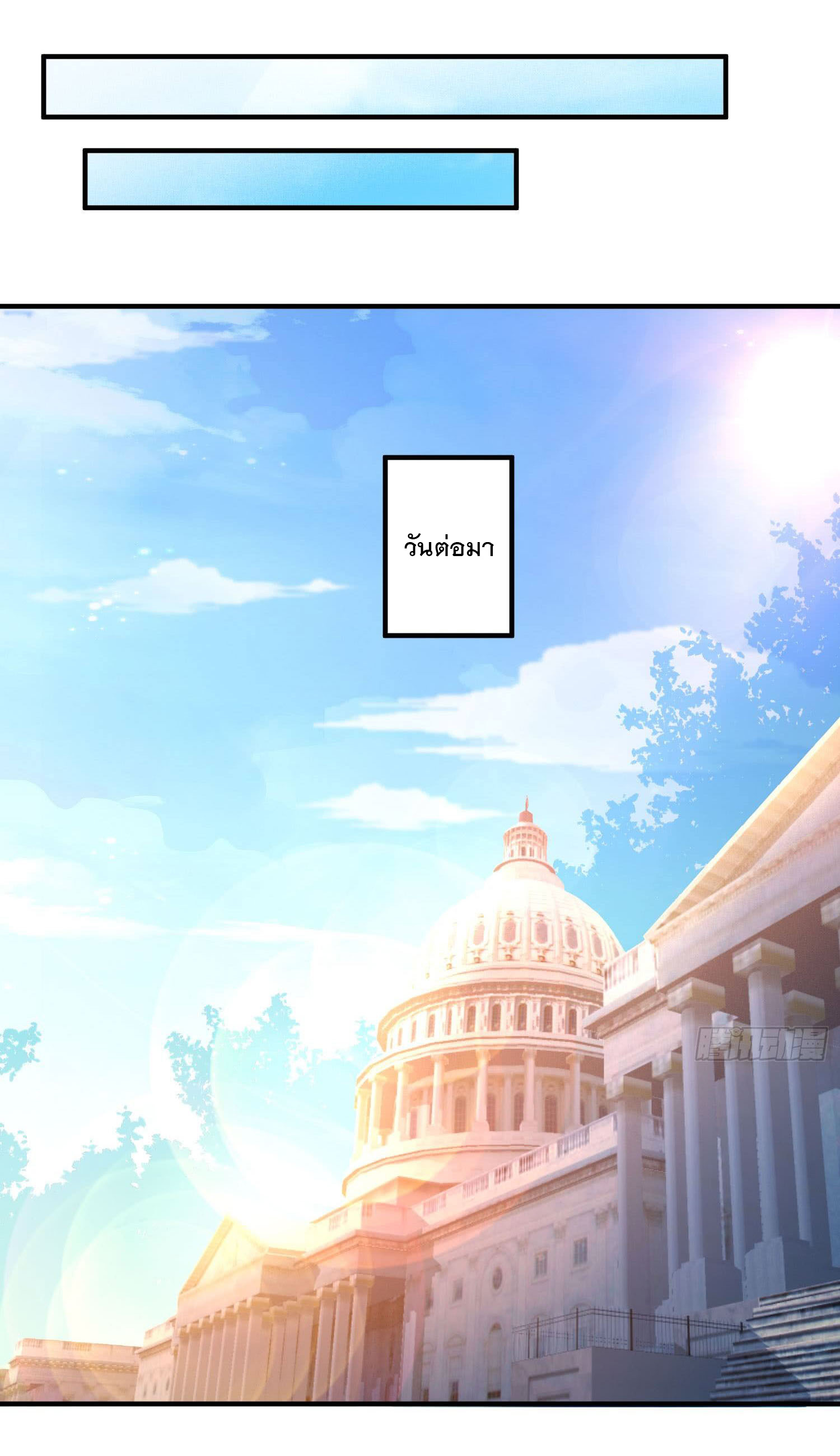 การต่อสู้ของเหล่าคนทรง ตอนที่ 25 หน้า 25