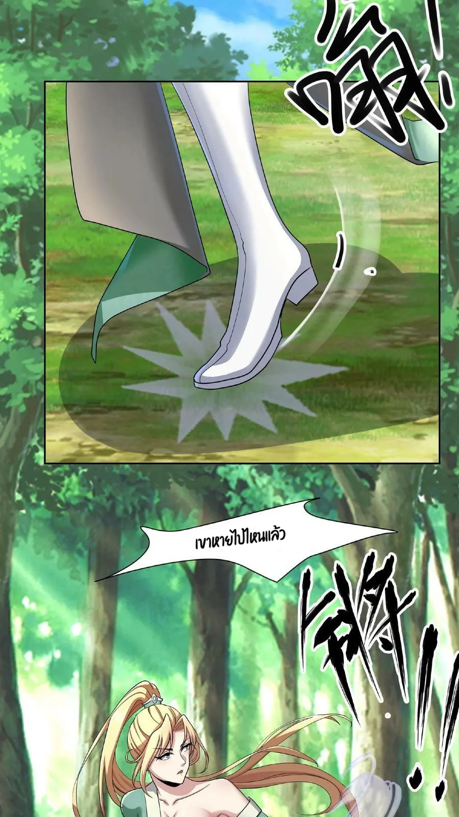 ข้าถูกอัญเชิญมาเพื่อช่วยจักรพรรดินี (ยังไม่ชนฉบับ) ตอนที่ 4 หน้า 21