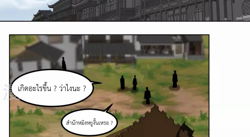 Chaos Alchemist (วิบัติการณ์เทพเซียนโอสถ) ตอนที่ 196 หน้า 21