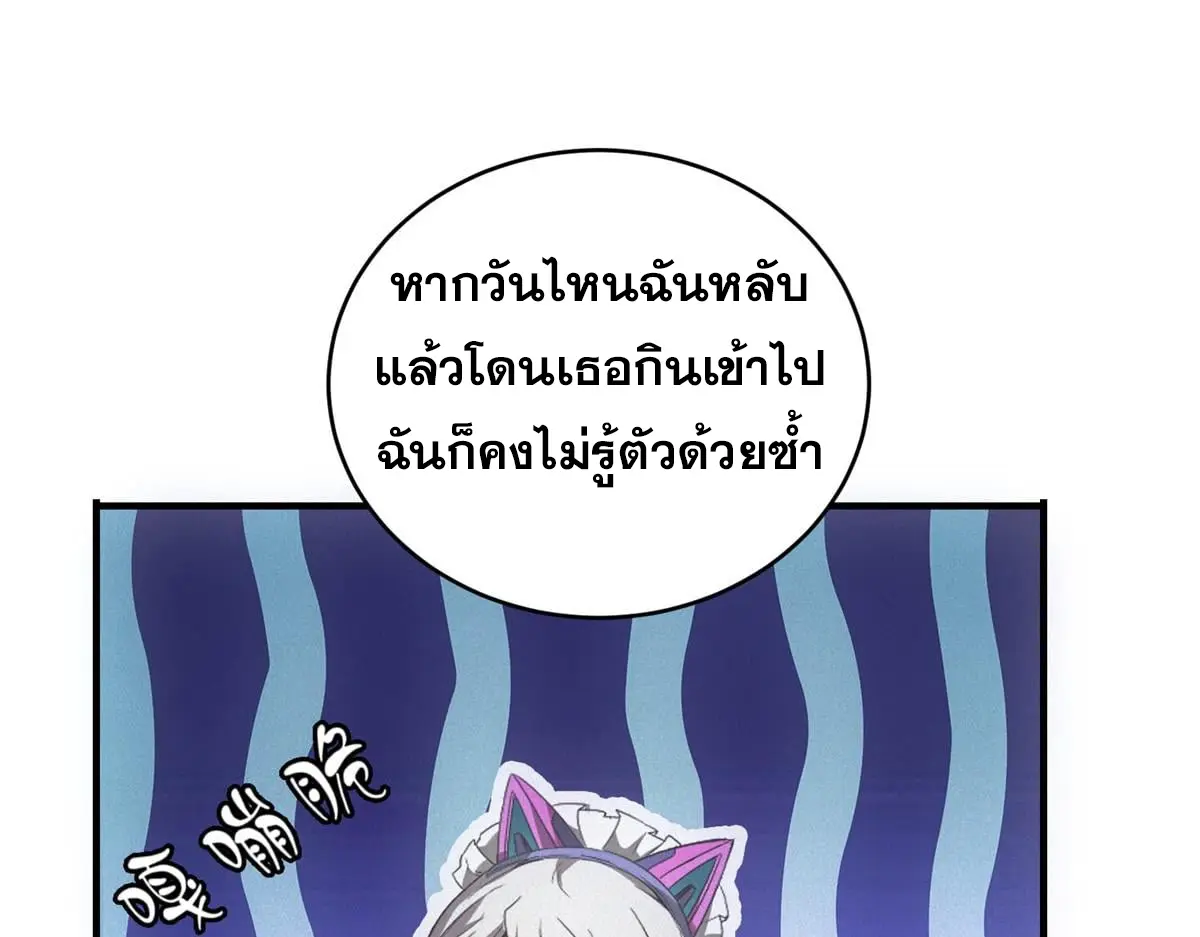 ผมมาเปิดร้านแผงลอยในวันสิ้นโลก ตอนที่ 26 หน้า 67