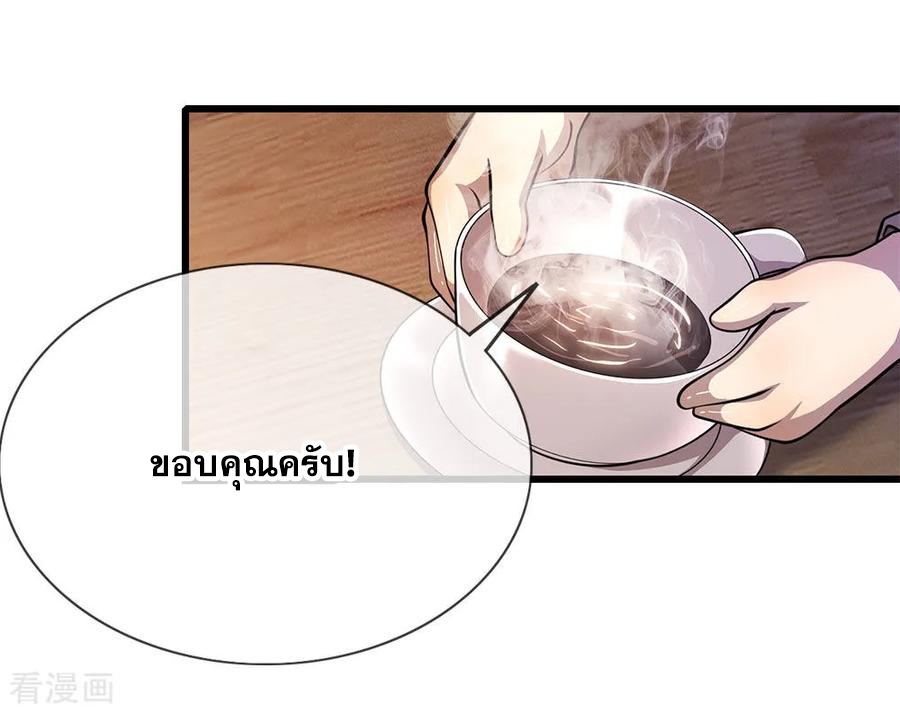 มหาเทพเซียนหมอ ตอนที่ 173 หน้า 12