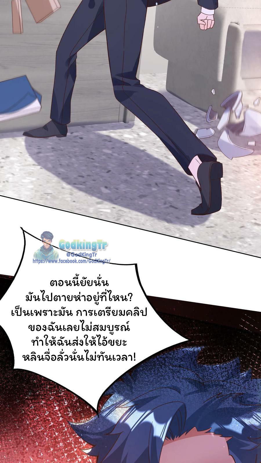 วันโลกาวินาศกับอัตราการดรอปของ 100%(Apocalypse 100% Drop Rate) ตอนที่ 13 หน้า 40