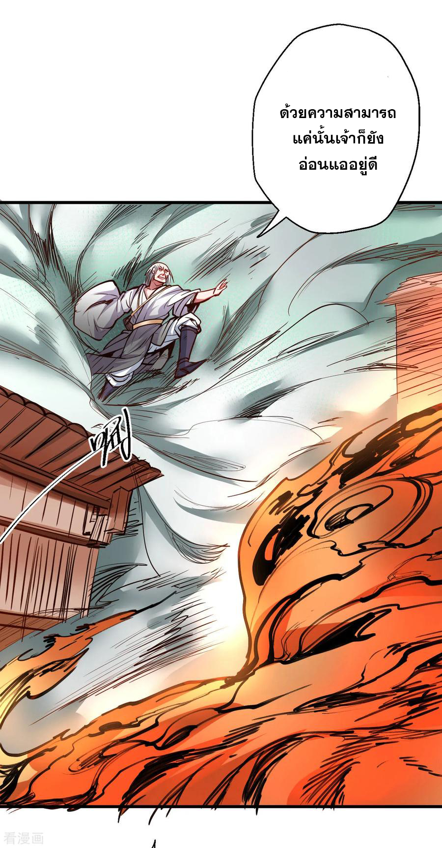 The Strongest Golden Kidney System ตอนที่ 50 หน้า 33