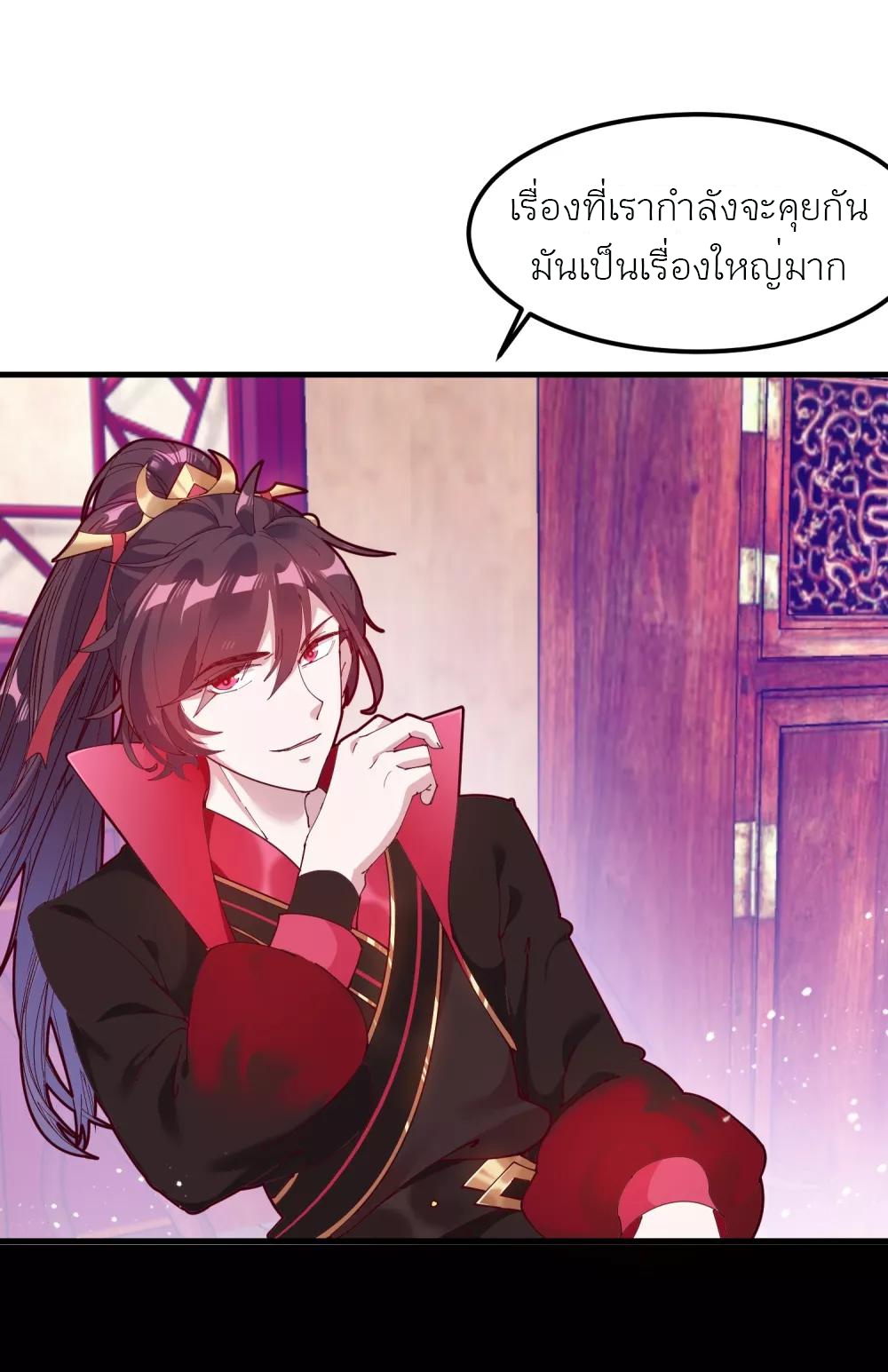 นายน้อยอันดับหนึ่ง แห่งราชวงศ์หมิง ตอนที่ 5 หน้า 6