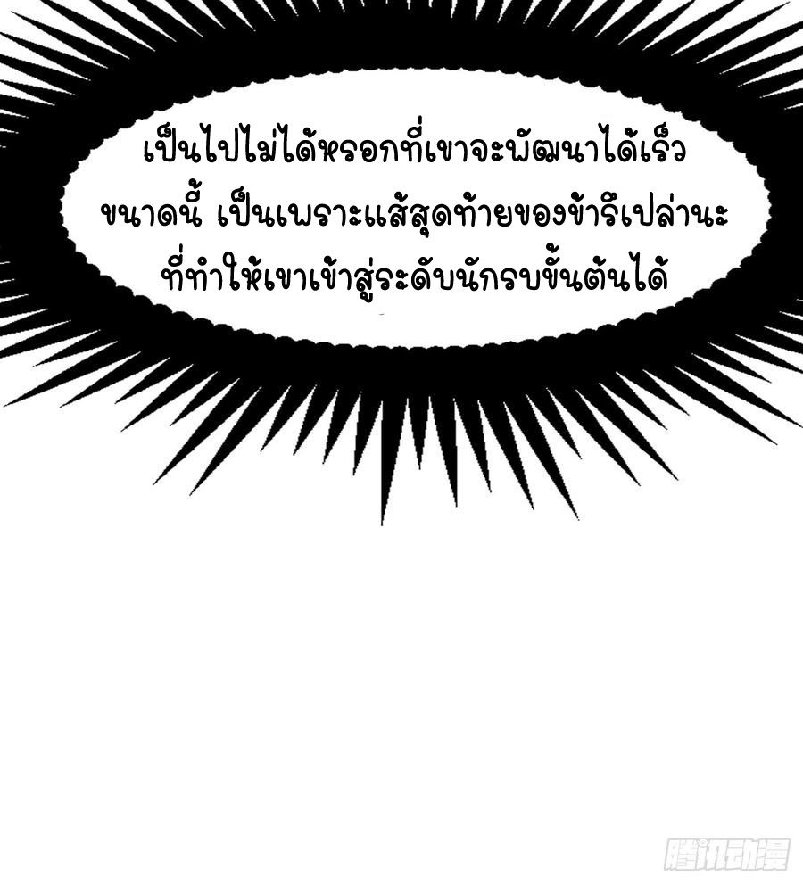 Wu ni ตอนที่ 28 หน้า 12