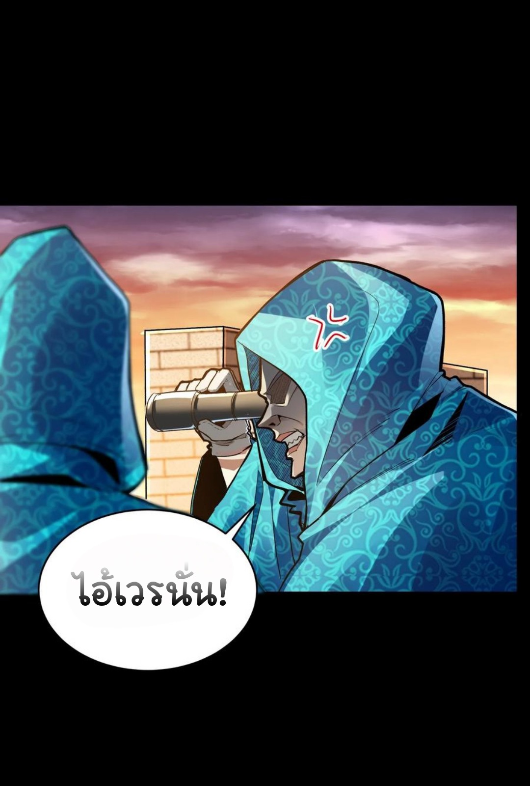 Legend of Star Genera ชนจีน ตอนที่ 115 หน้า 39