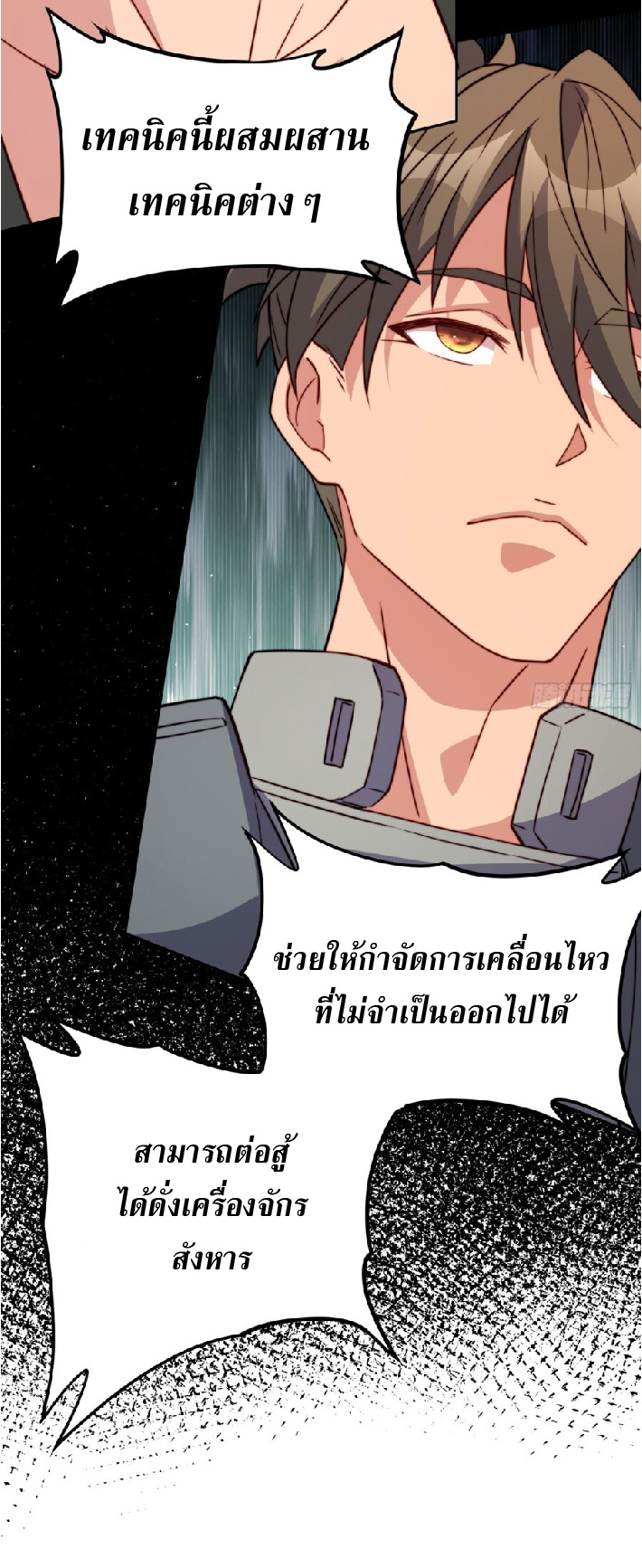 The People On Earth Are Too Ferocious ตอนที่ 175 หน้า 22