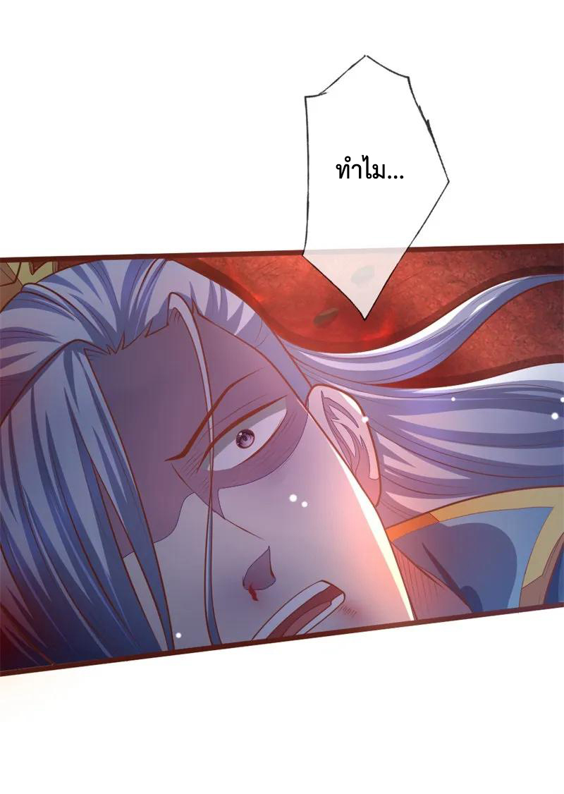 |.ตำนานราชันย์เทพสวรรค์ ตอนที่ 137 หน้า 3