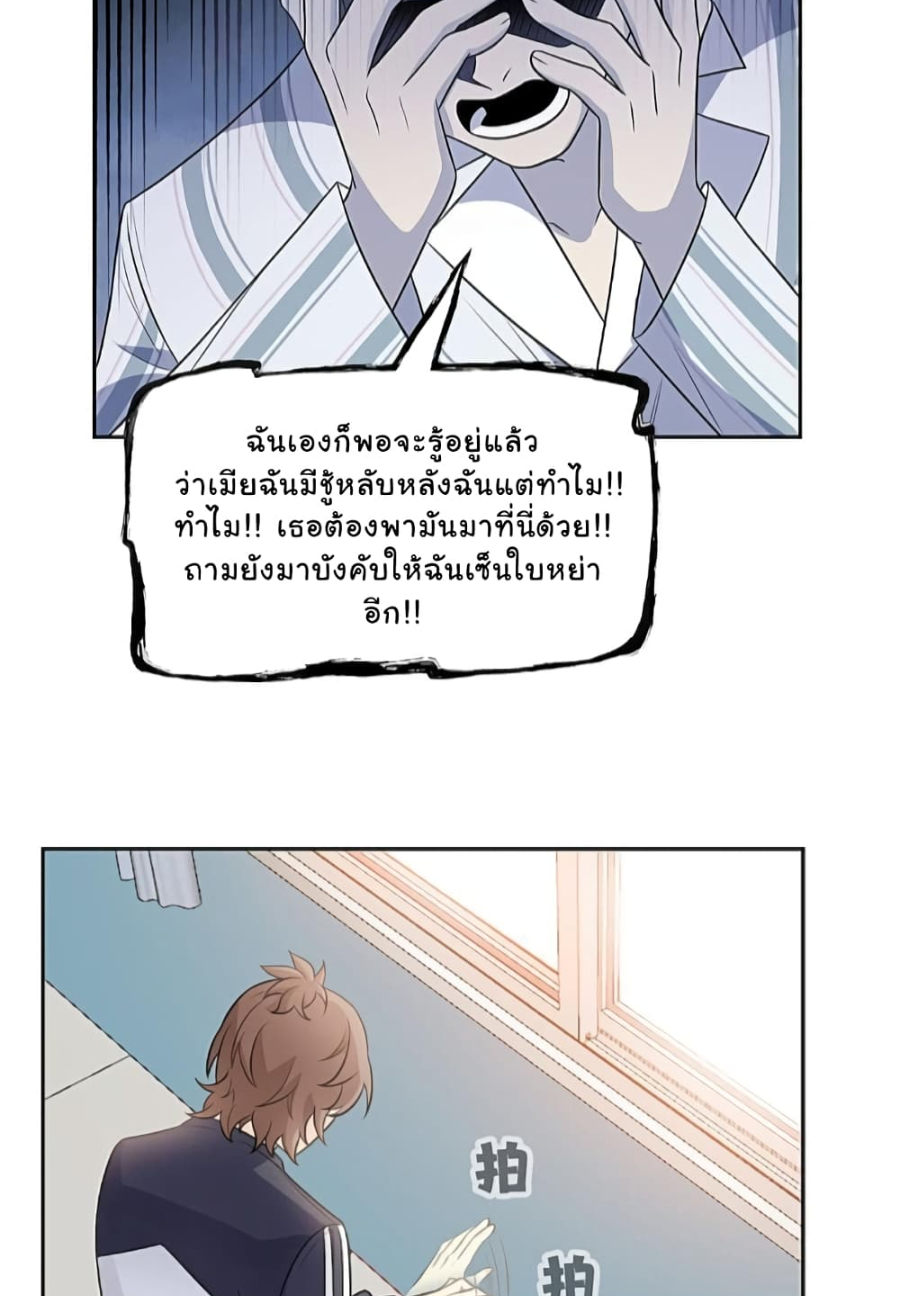 ชายผู้แข็งแกร่งที่มาจากโรงพยาบาลจิตเวช ตอนที่ 15 หน้า 26