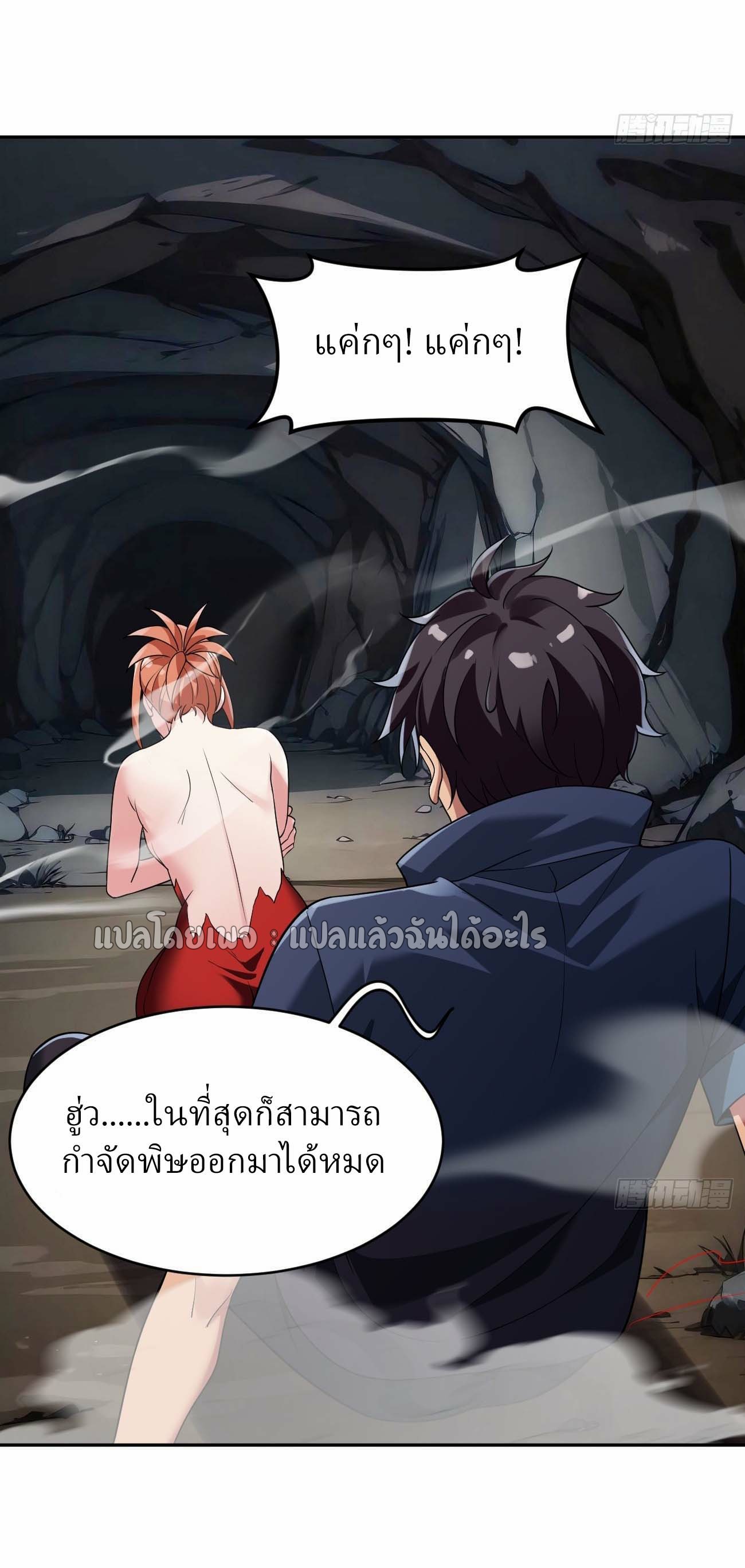 แฟนของผมระดับตำนานทั้งนั้น ตอนที่ 19 หน้า 33