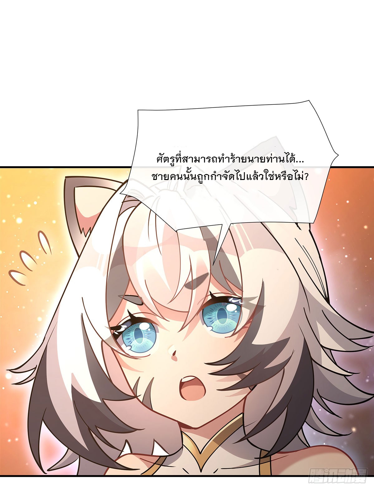 ศิษย์ของข้าล้วนมีอนาคตที่ยิ่งใหญ่ (ชนจีน) ตอนที่ 142 หน้า 71