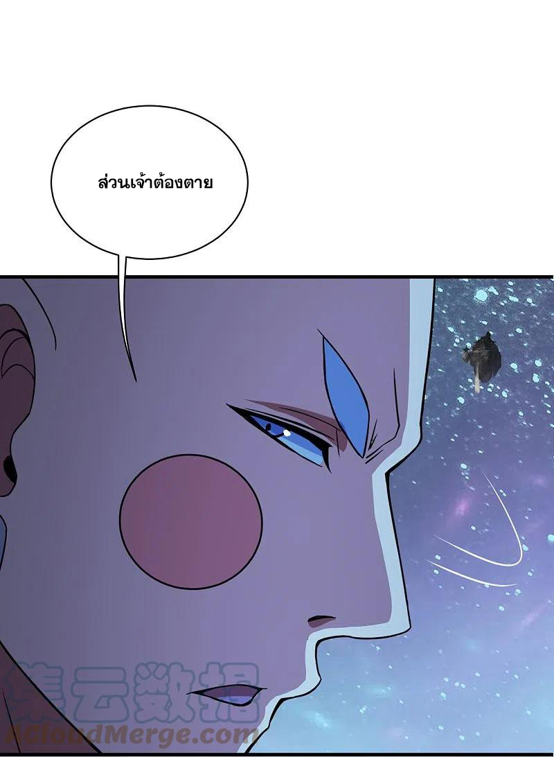 เทพอสูรสยบฟ้า ตอนที่ 261 หน้า 25