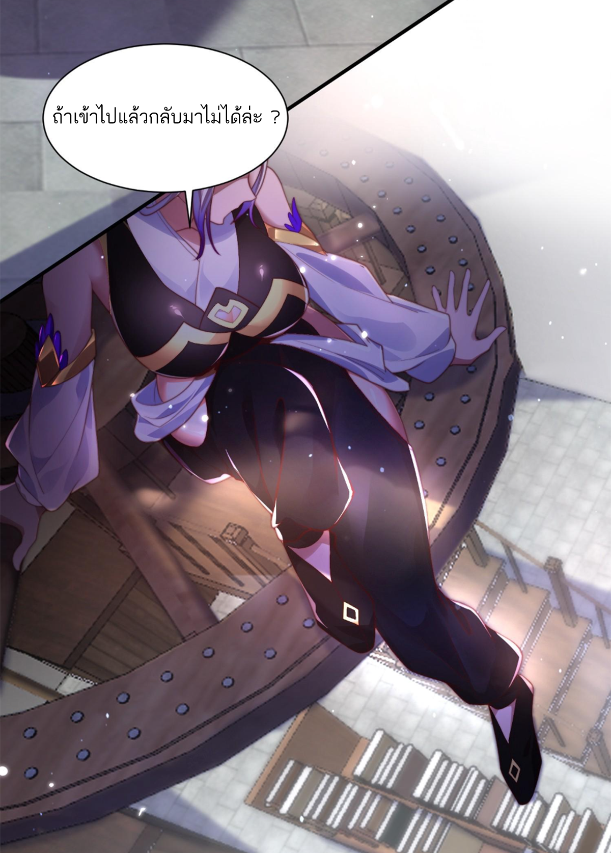 ซวยแล้วข้าโดนตามล่าจากศิษย์ในสำนัก ตอนที่ 6 หน้า 25