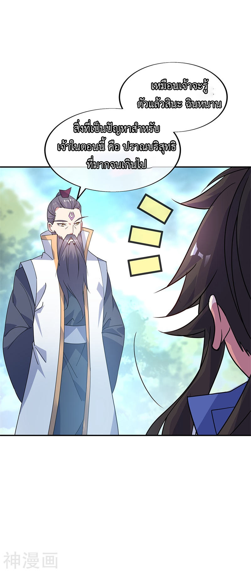 peerless battle spirit ตอนที่ 163 หน้า 13