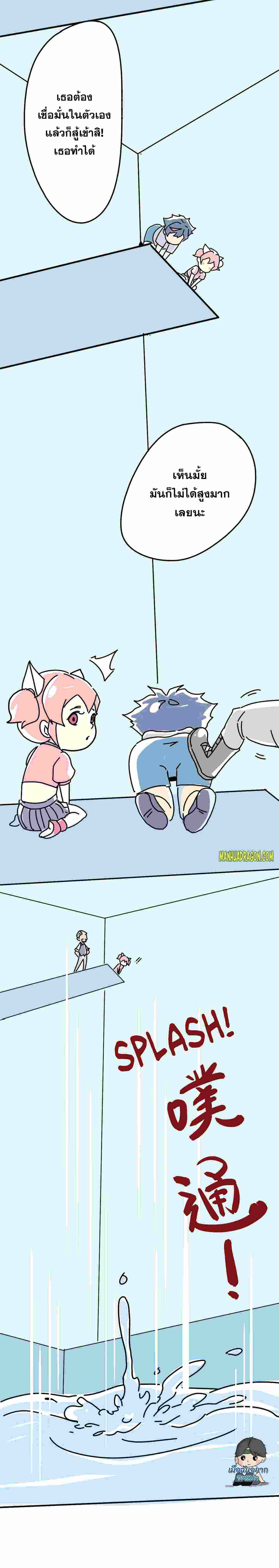 Super God Card Maker ตอนที่ 43 หน้า 19