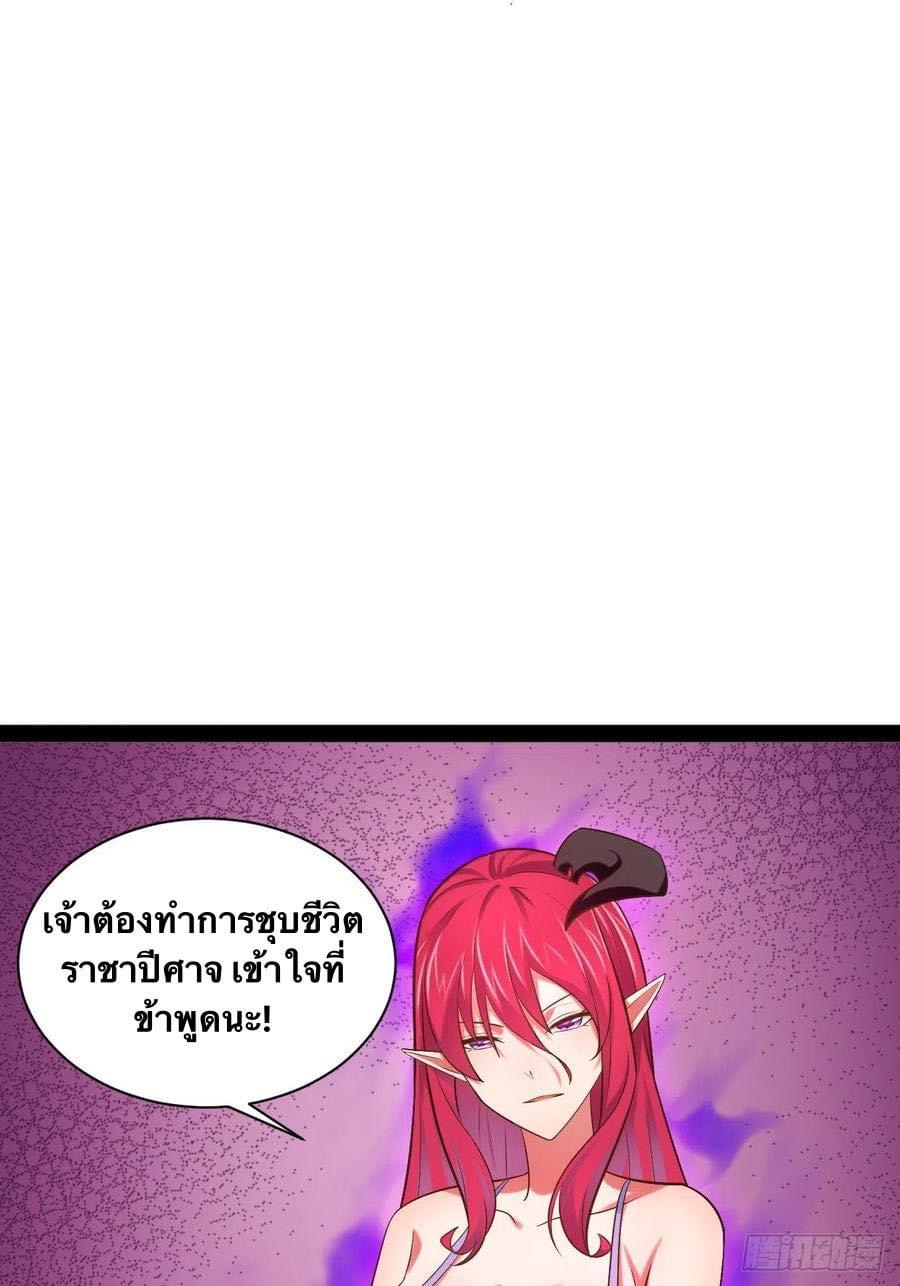 เทพนักเปิดซิง ต่างโลก (เมียร้อยคน) ตอนที่ 34 หน้า 27