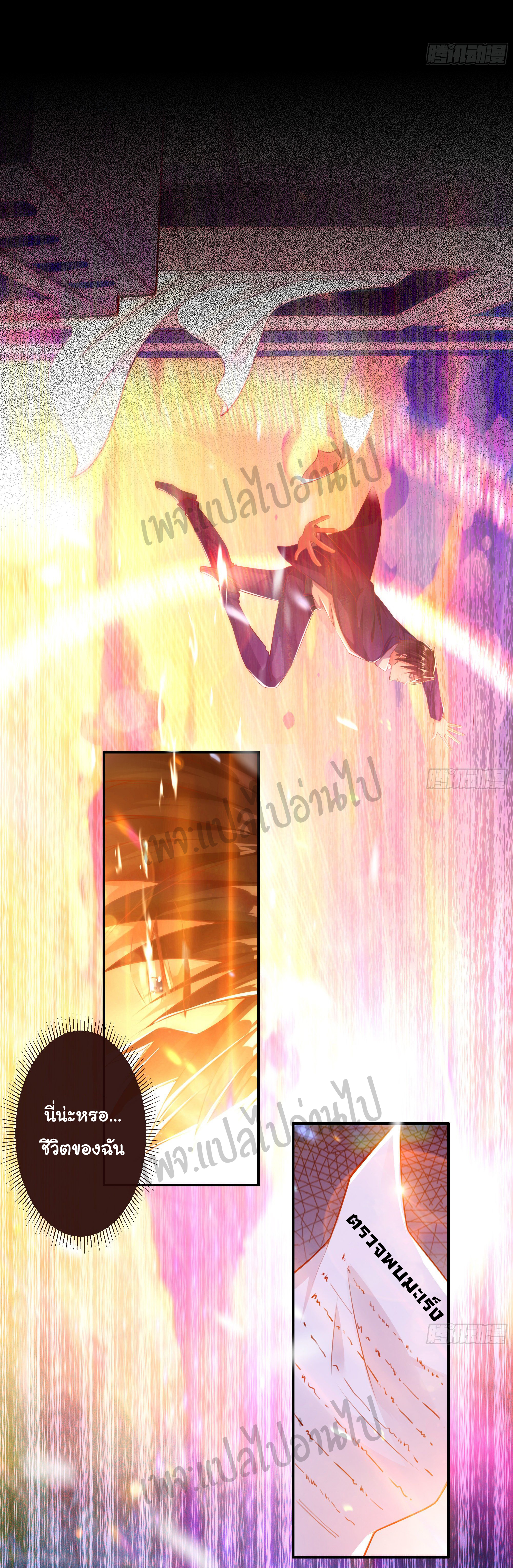 Best system Investors in the city ตอนที่ 1 หน้า 17