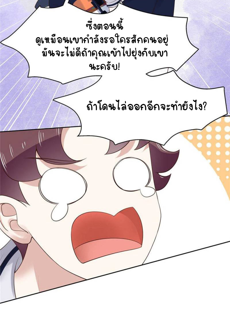 เจ้าชายโรงเรียนแห่งชาติเป็นเด็กผู้หญิง ตอนที่ 15 หน้า 42