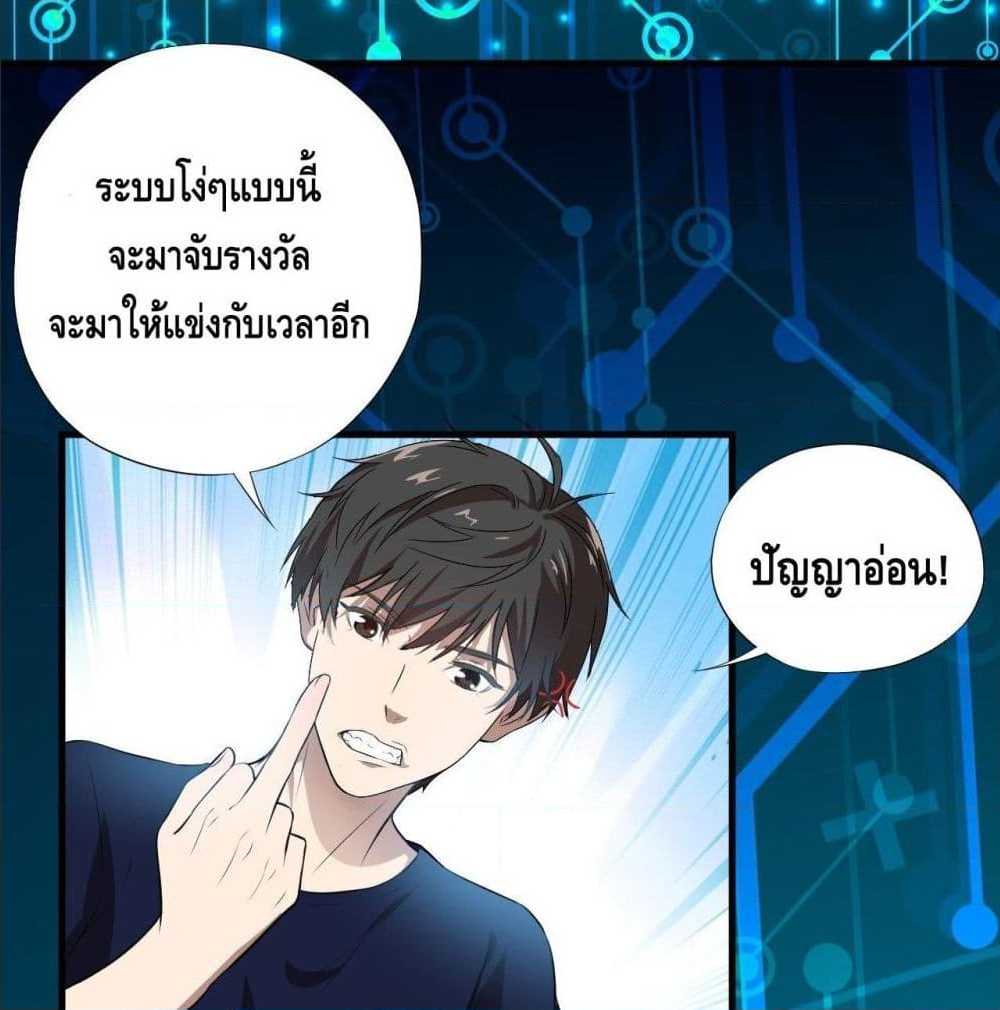 High energy strikes ตอนที่ 11 หน้า 9