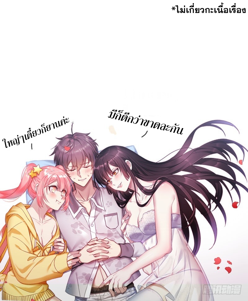 Immortal Swordsman in The Reverse World ข้าเซียนกระบี่ไม่เกาะสตรี ตอนที่ 76 หน้า 44