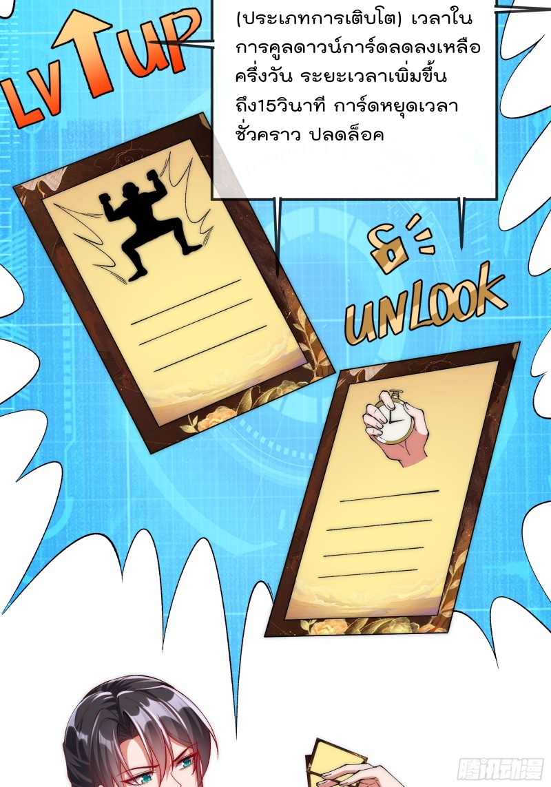 ภรรยาที่น่ารักของข้าคือจอมวายร้ายผู้ยิ่งใหญ่ ตอนที่ 9 หน้า 11