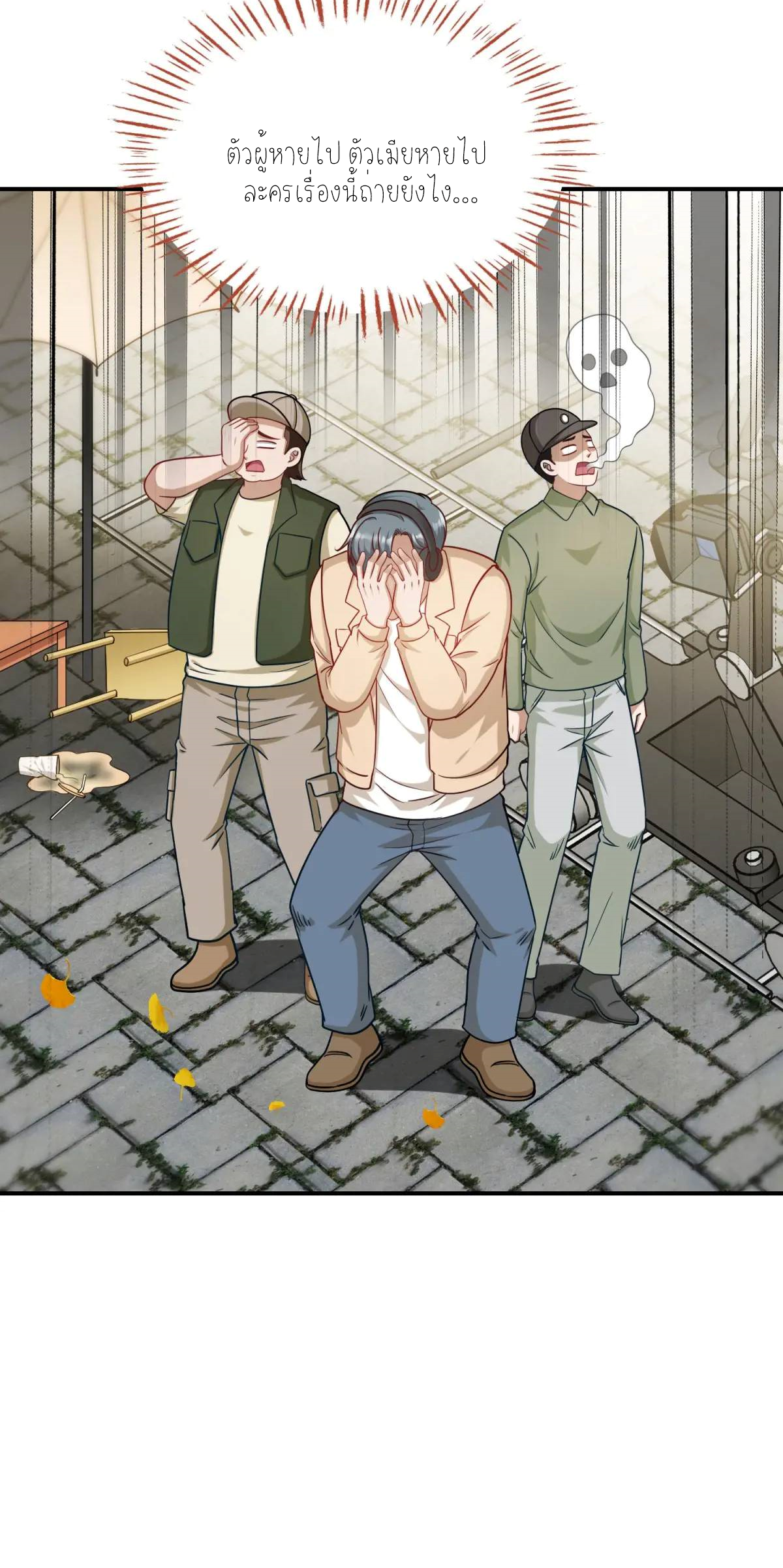 ผมไปเกาะสาวสวยกิน, แต่ตอนนี้ฉันเป็นคนร่ำรวยแล้ว~ ตอนที่ 58 หน้า 18