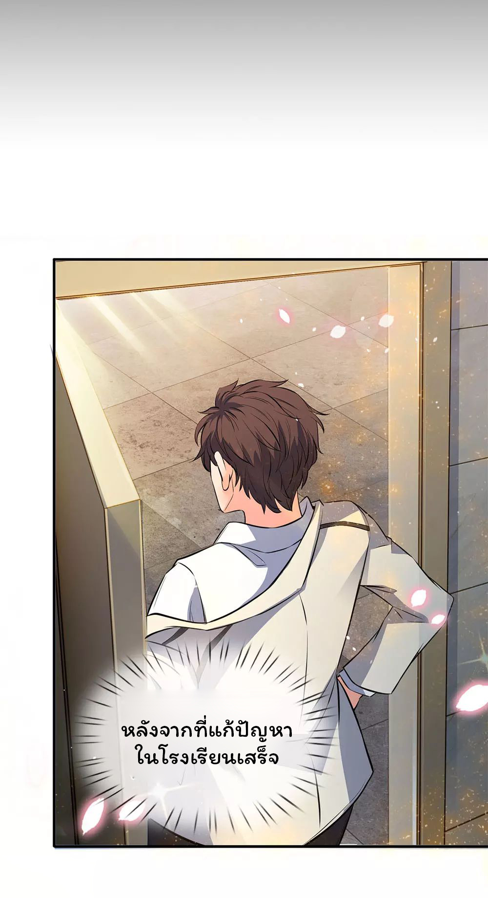 ราชาเทพนิรันดร์ (Eternal god king) ตอนที่ 7 หน้า 17