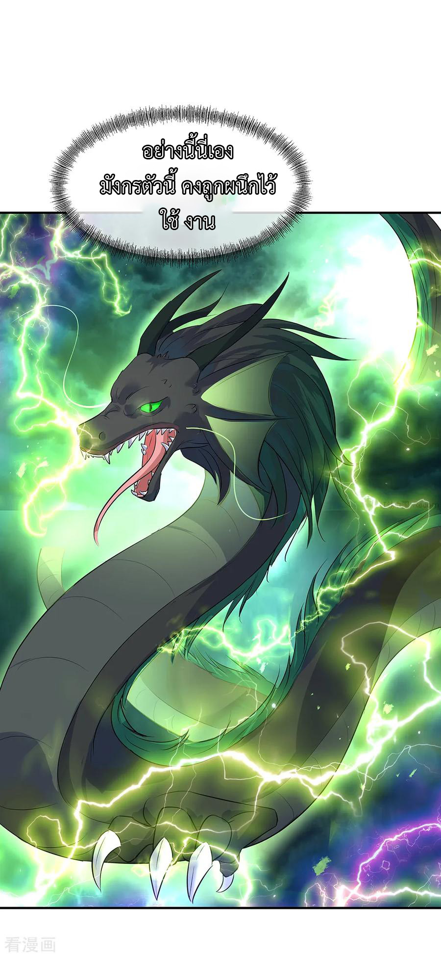 peerless battle spirit ตอนที่ 203 หน้า 6