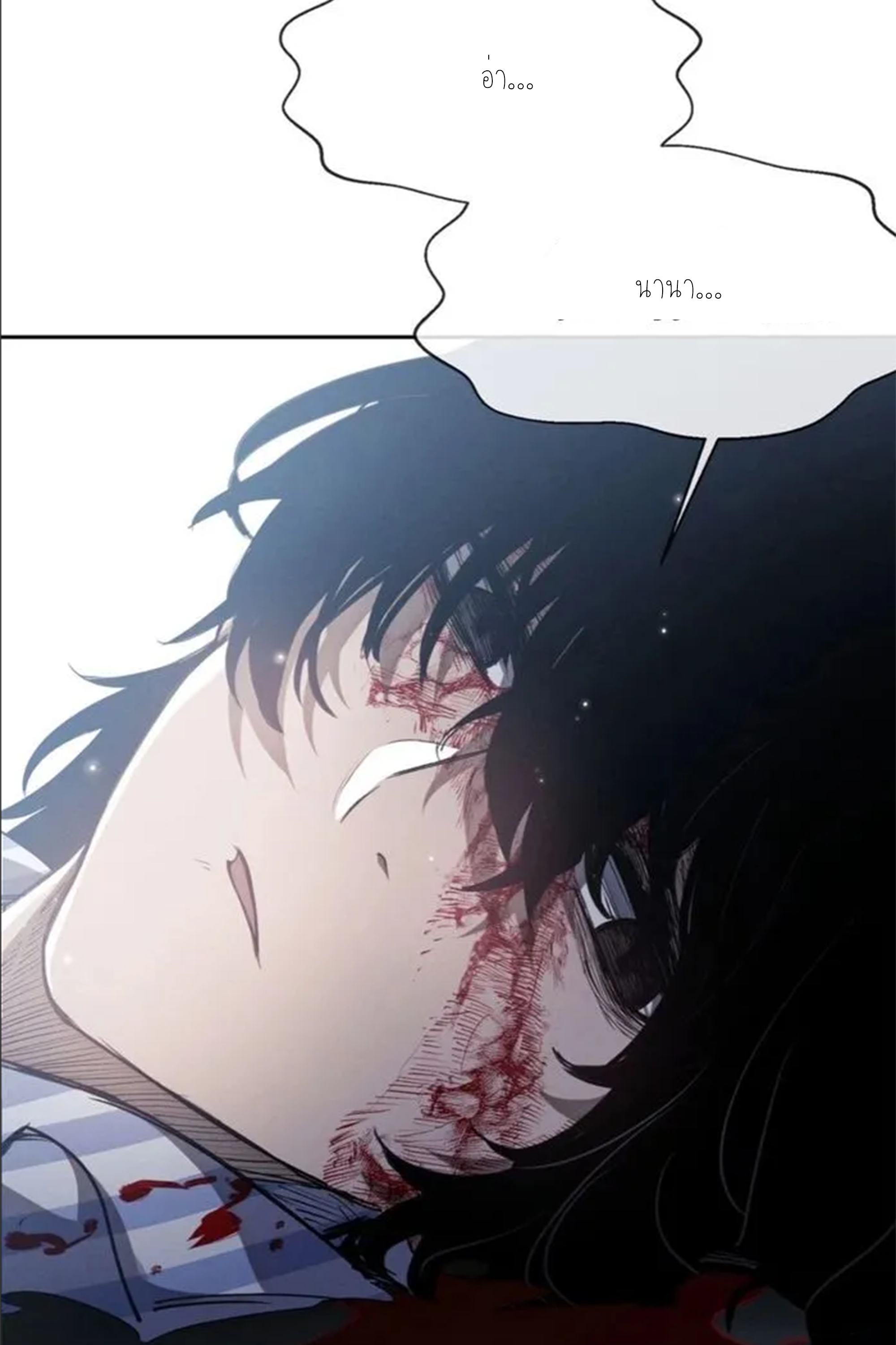 เซียนพิศวงแห่งวิถีลี้ลับ~ ตอนที่ 8 หน้า 33