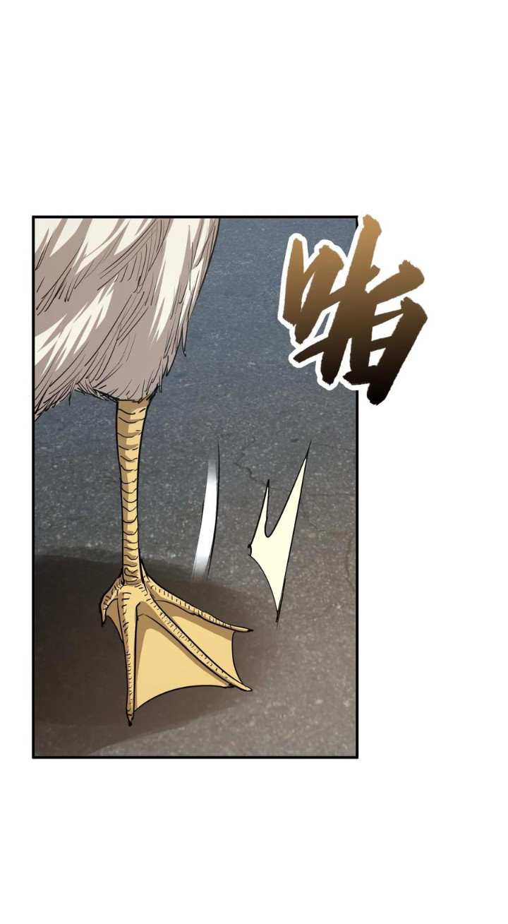 [ภัยพิบัติแห่งยุคสุดท้าย] ตอนที่ 18 หน้า 10