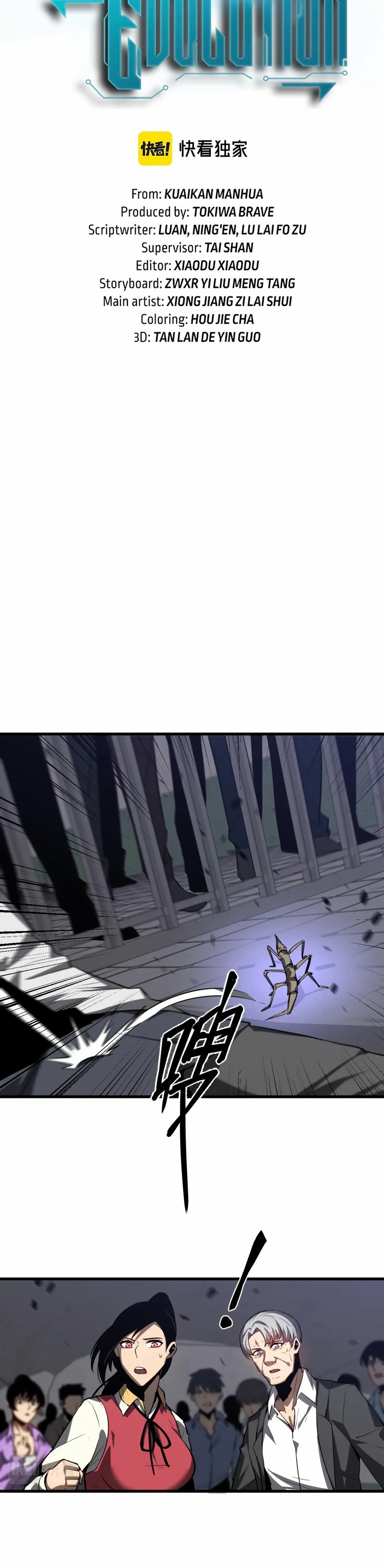 Super Evolution ตอนที่ 93 หน้า 3