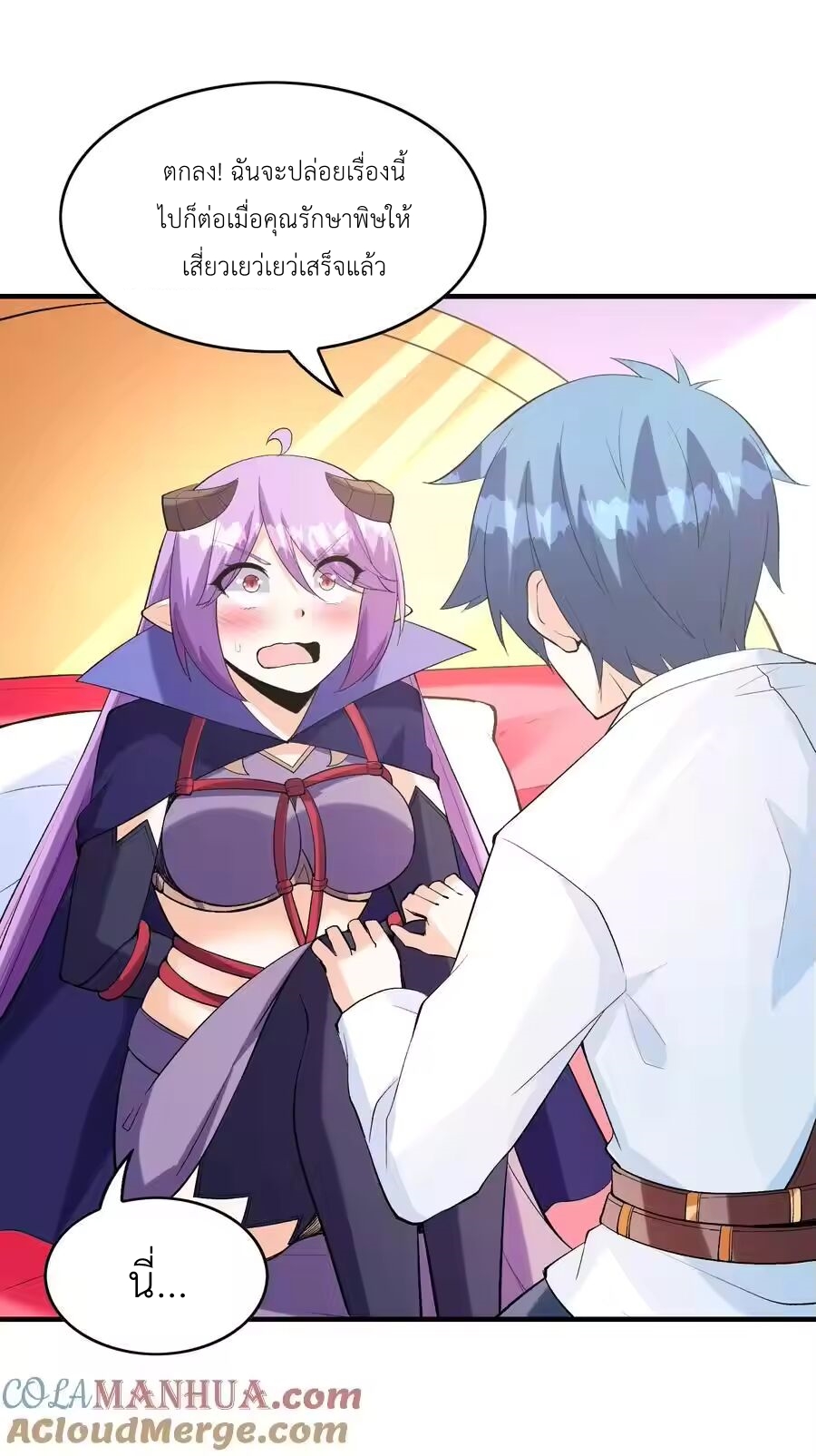 My Harem Is Entirely Female Demon Villains ตอนที่ 136 หน้า 28
