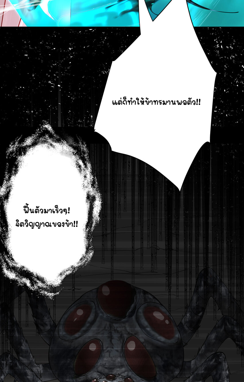 ตัวแปรจุติ ตอนที่ 15 หน้า 29