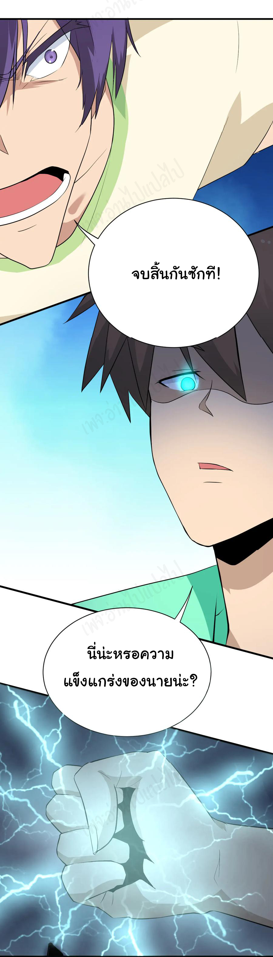 Sanjie Taobao Store ระบบร้านค้าเทพเจ้า ตอนที่ 203 หน้า 25