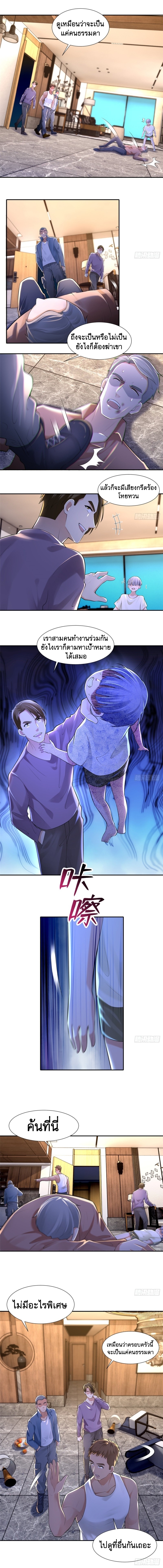 บุรุษไปรษณีย์ไม่จำกัด ตอนที่ 196 หน้า 6