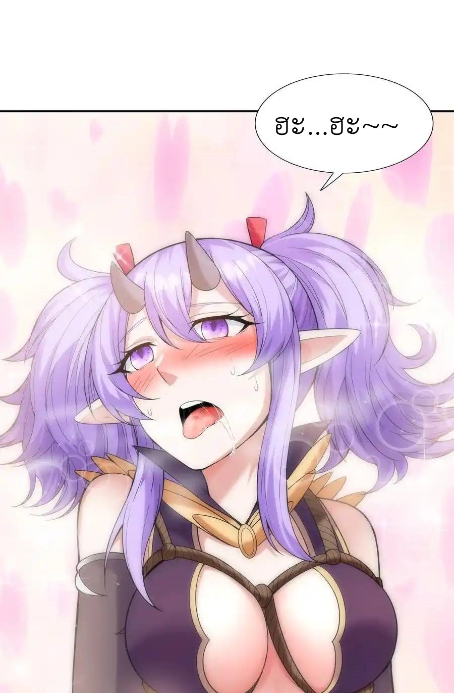 My Harem Is Entirely Female Demon Villains ตอนที่ 42 หน้า 56