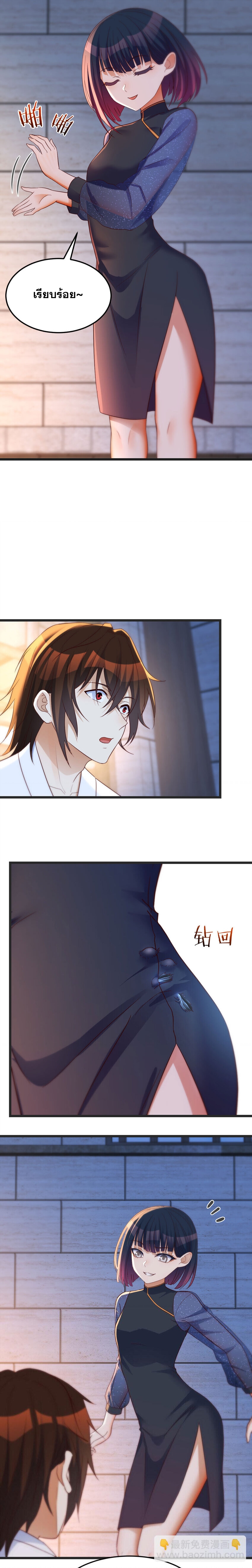 หนี้รักมากมายก่อนที่ข้าจะเป็นเซียน ตอนที่ 91 หน้า 4