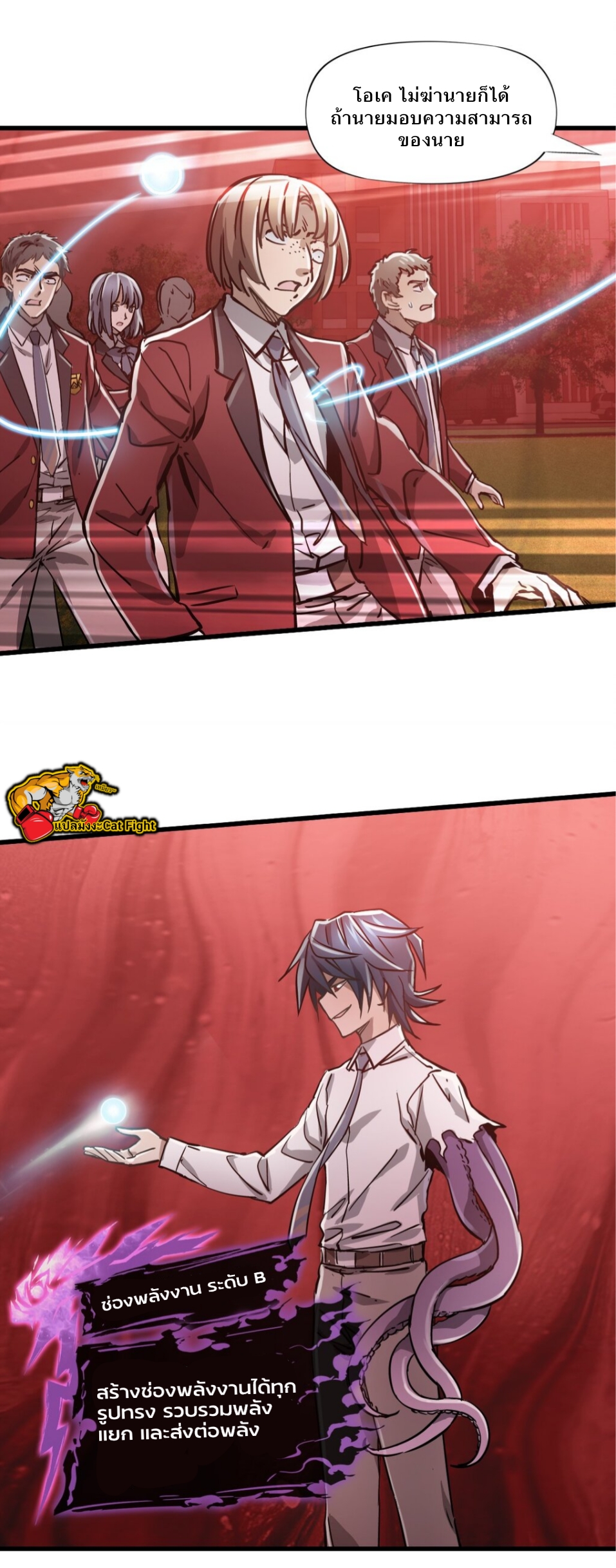 หัตถ์ของพระเจ้า ตอนที่ 10 หน้า 53