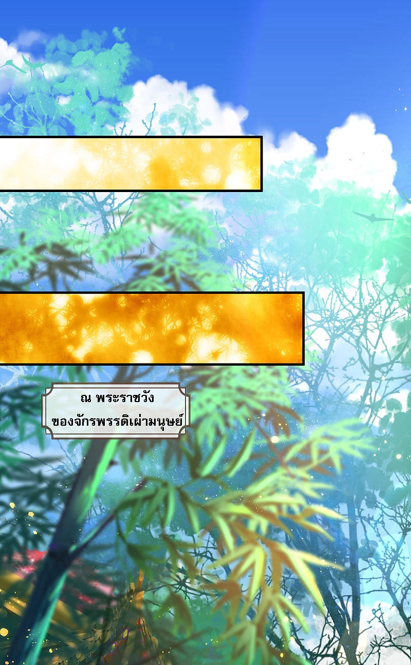 |.สุดยอดระบบเจ้าราชันย์ปีศาจ ตอนที่ 26 หน้า 23