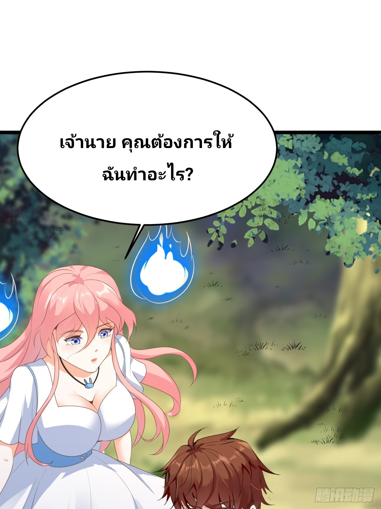 ฉันสุ่มตัวตนใหม่ทุกสัปดาห์ ตอนที่ 81 หน้า 55
