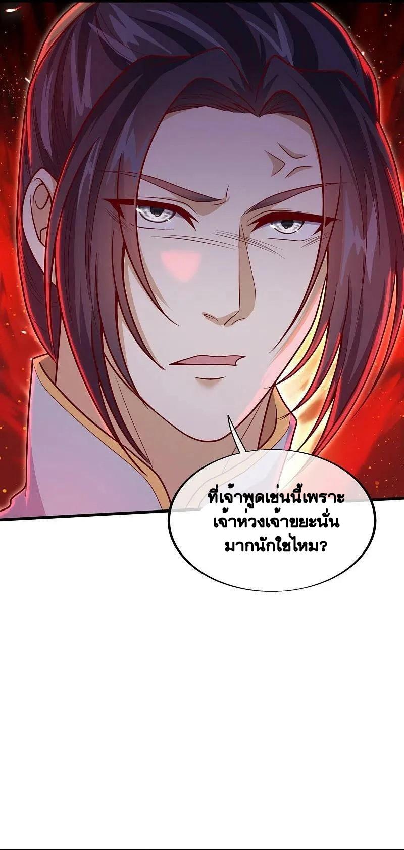 peerless battle spirit ตอนที่ 495 หน้า 4