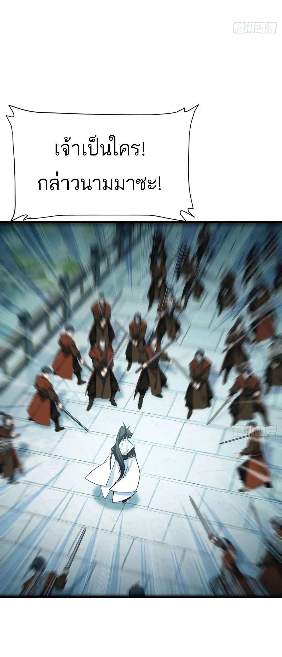 กำเนิดร่างเทวะบรรพกาล ตอนที่ 25 หน้า 43
