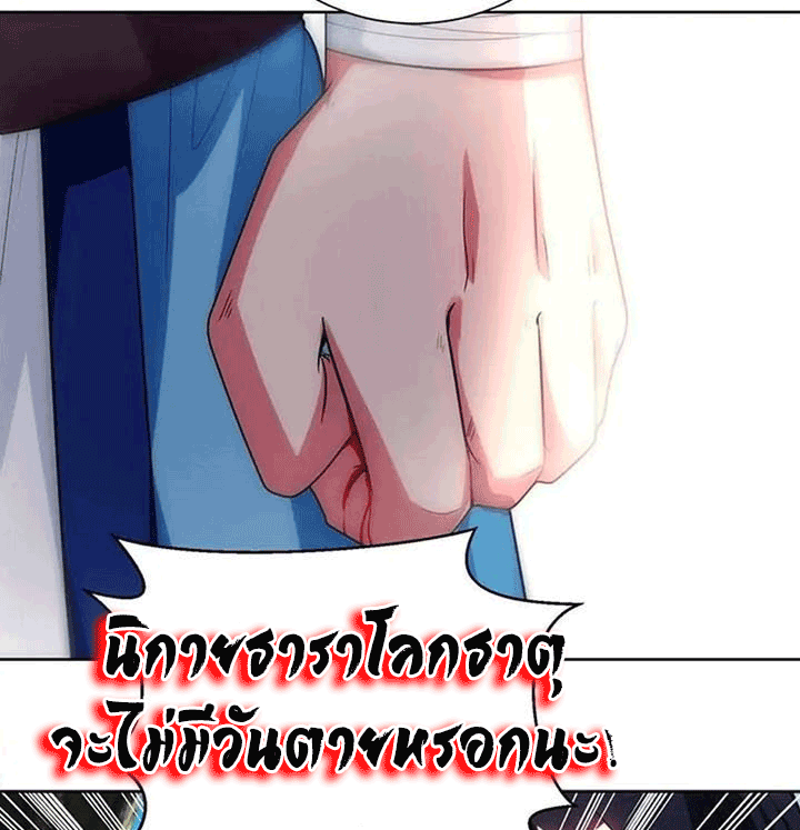 One Step Toward Freedom ตอนที่ 99 หน้า 18