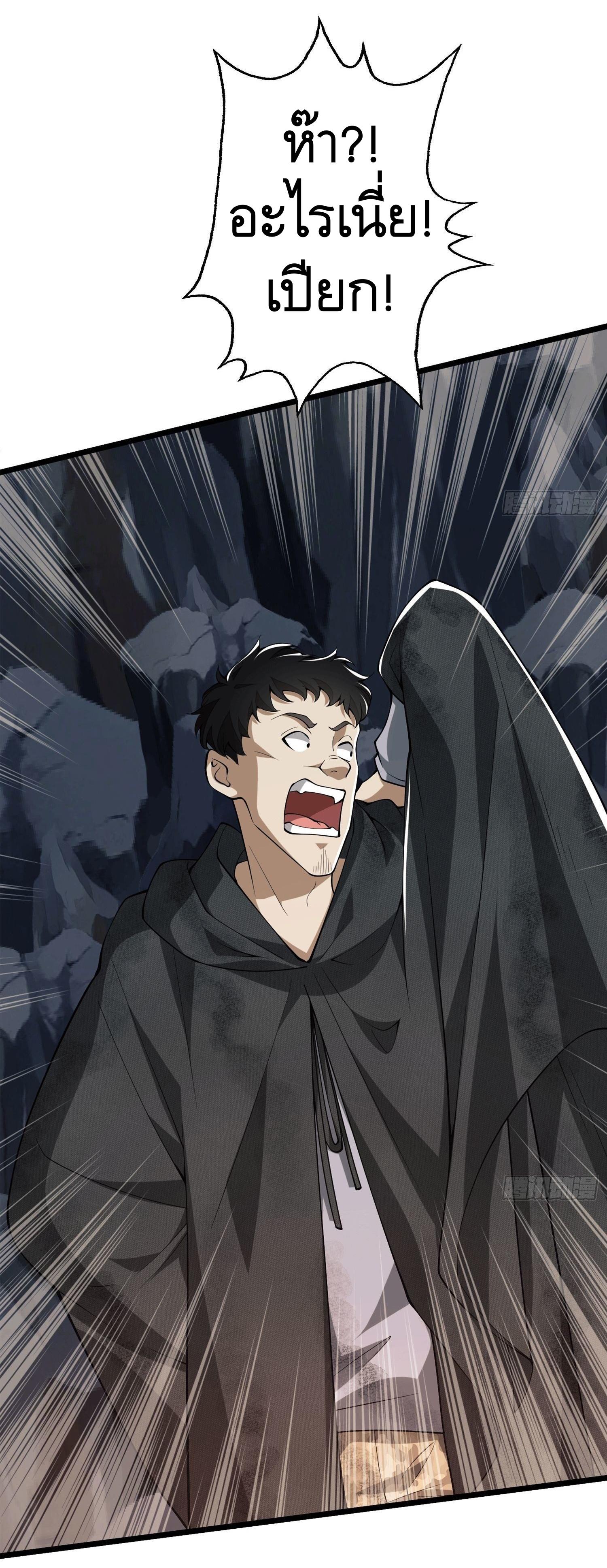 THE FIRST ORDER ตอนที่ 28 หน้า 36