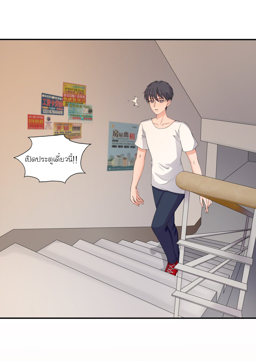 YinYang exchanger- หยินหยางเปลี่ยนแปลง ตอนที่ 2 หน้า 41