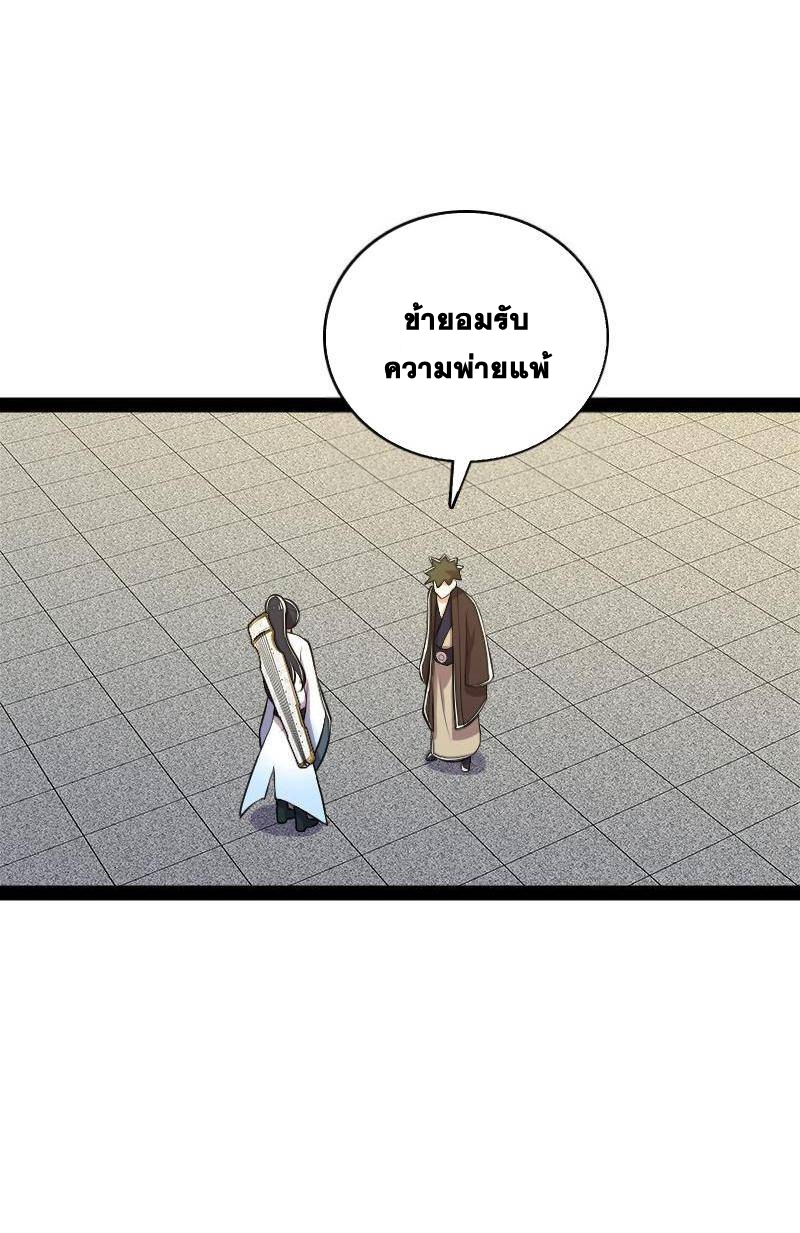 ชีวิตอันสันโดษของจักพรรดิ์หลินเกอ ตอนที่ 128 หน้า 10