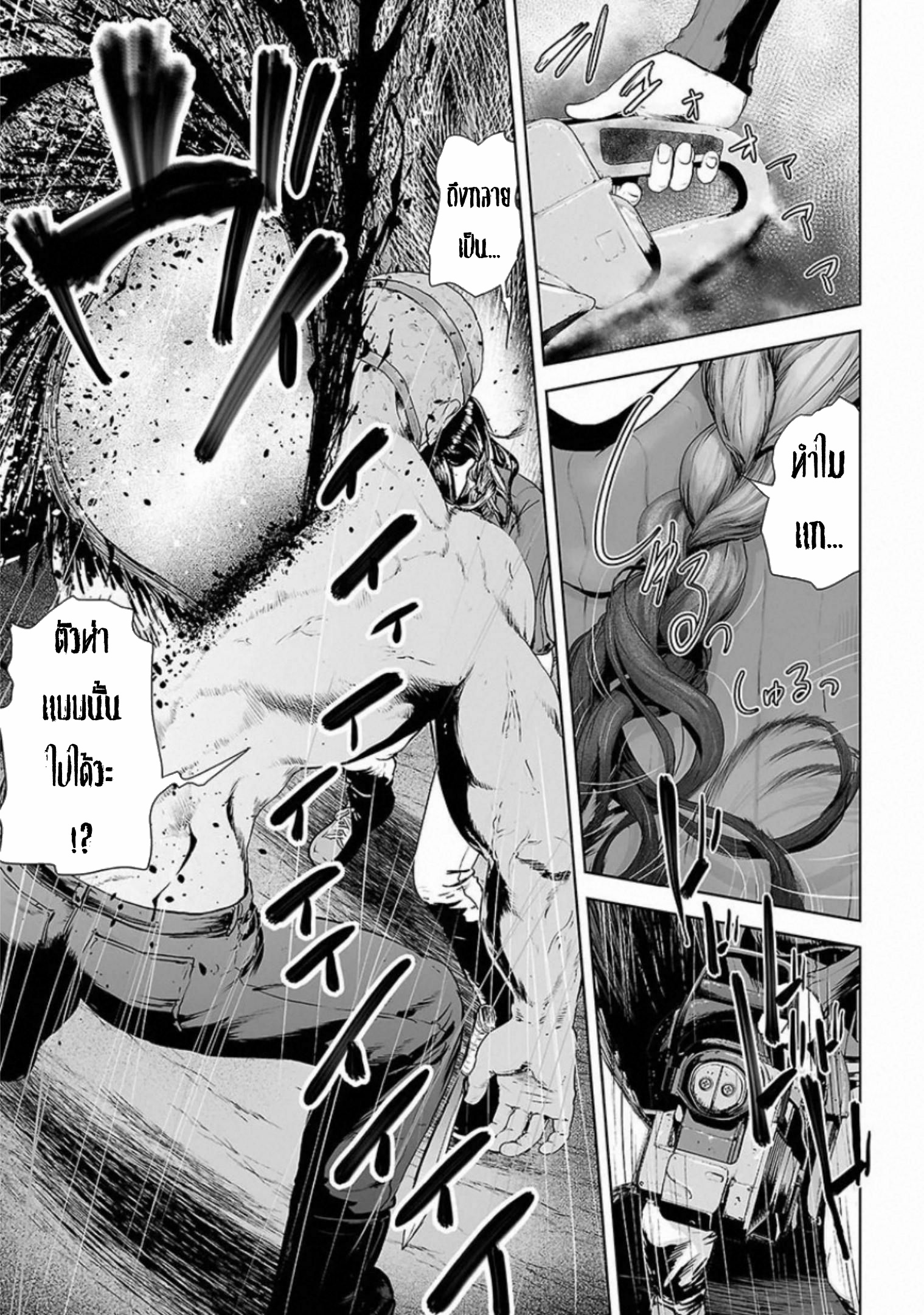 VS EVIL ตอนที่ 1 หน้า 9