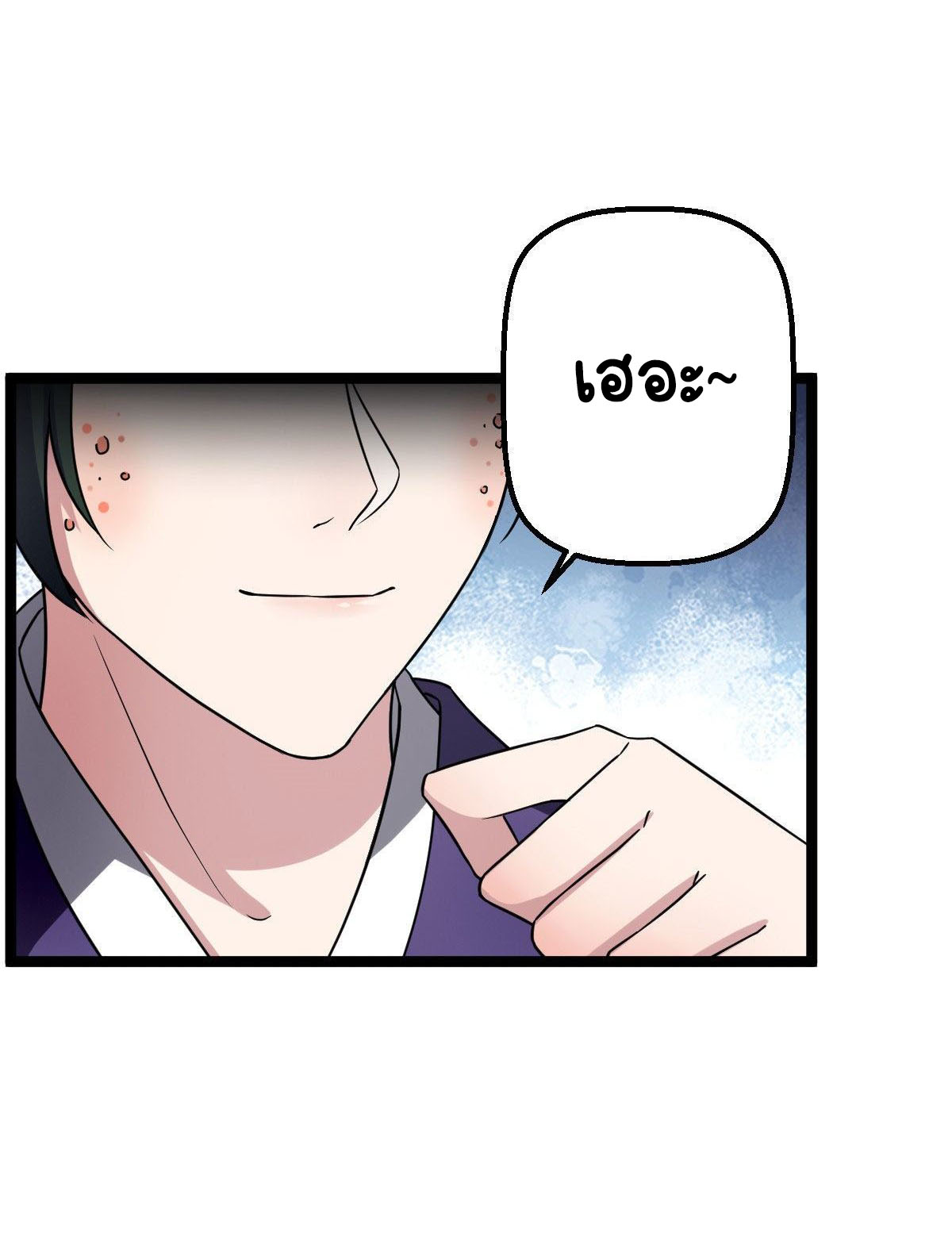 ปิ๊งรักทรราชจอมลวง ตอนที่ 33 หน้า 12