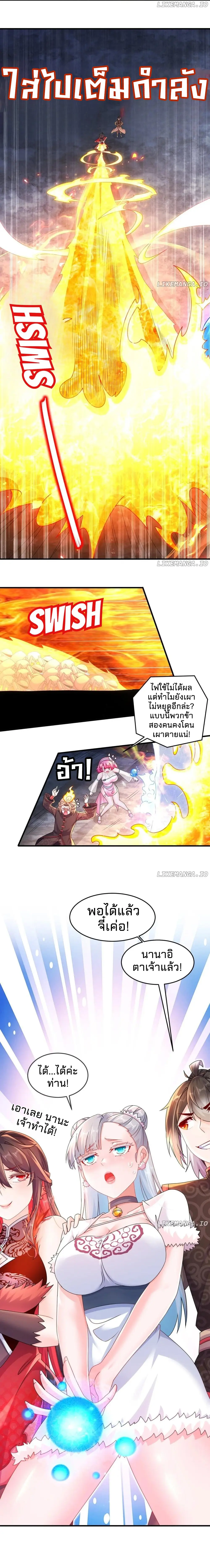 ร่างอมตะตามล่าหาฮาเร็ม! My Furry Harem Is After Me ตอนที่ 20 หน้า 5