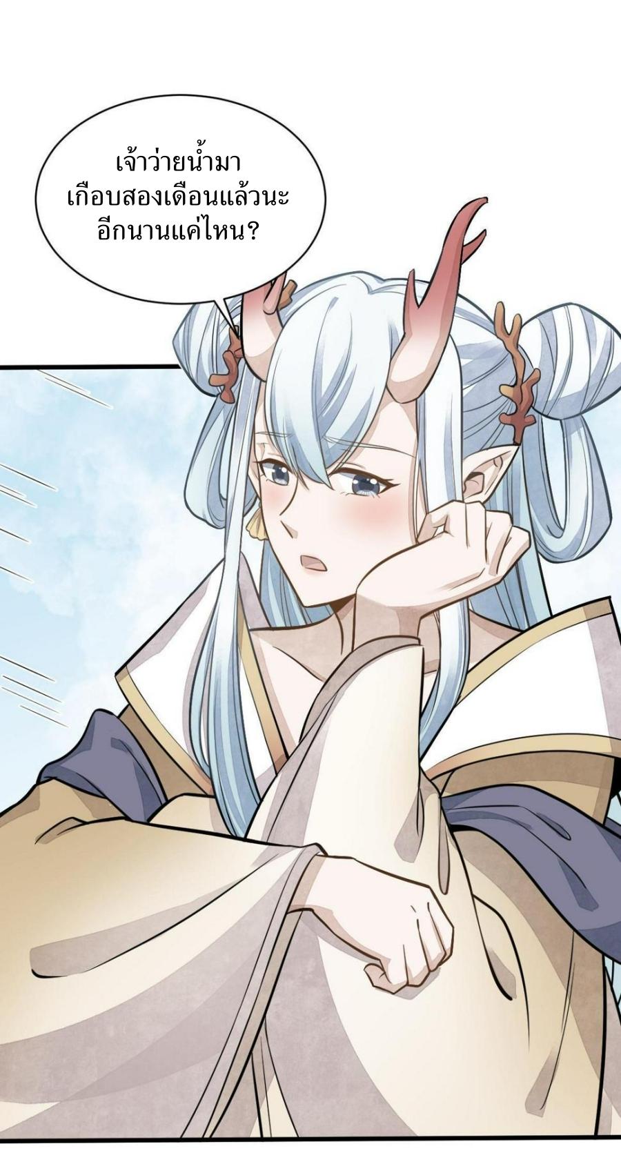 Lan Ke Qi Yuan ตอนที่ 187 หน้า 24